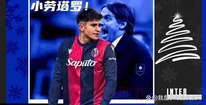 意媒:皇马给帕斯税后年薪350万欧 国米没机会了 意媒:皇马给帕斯税后年薪350万欧 国米没机会了